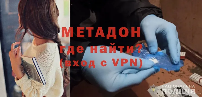 МЕТАДОН methadone  купить   Канаш 