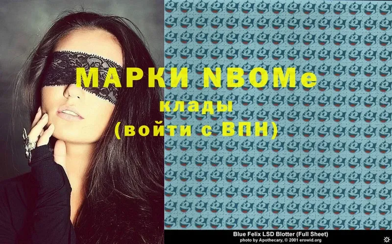 Марки N-bome 1,8мг  Канаш 